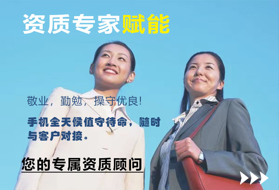 资质专家赋能